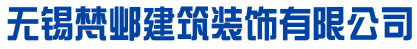 無錫太湖同步帶有限公司
